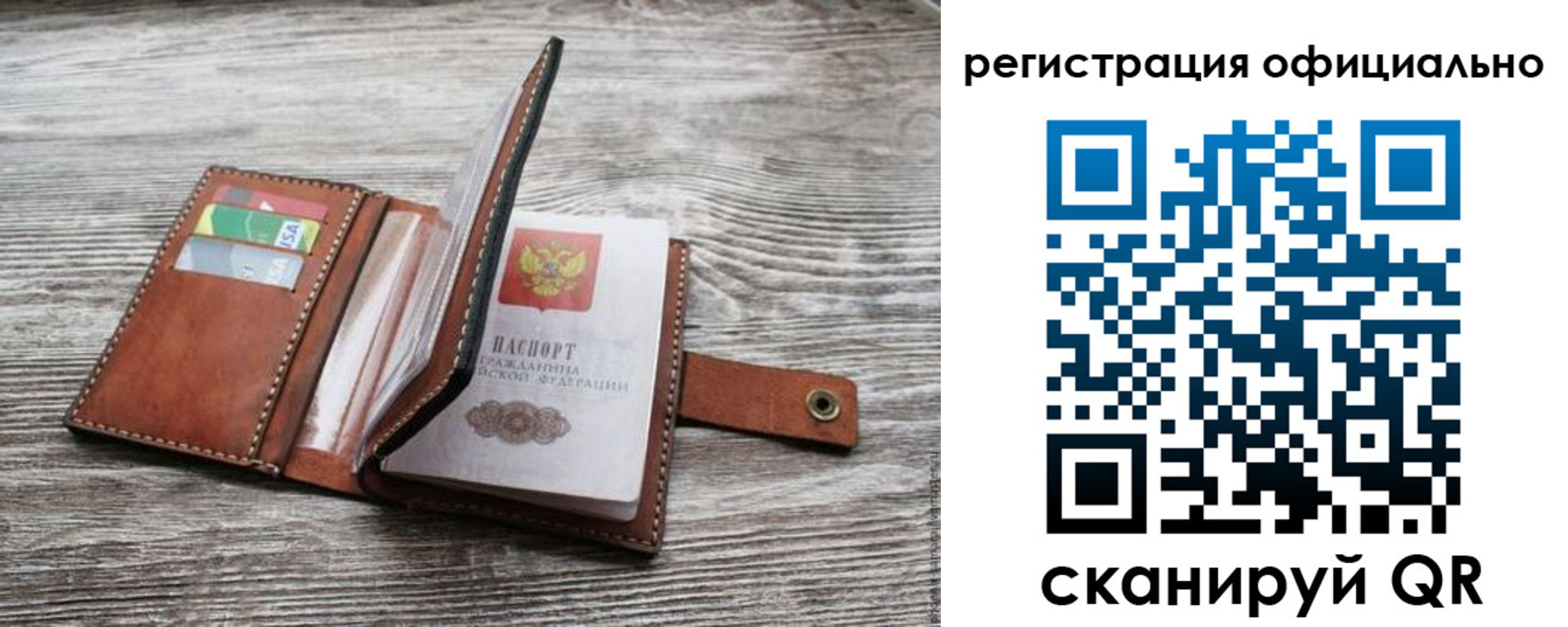 прописка ребенка в Тогучине