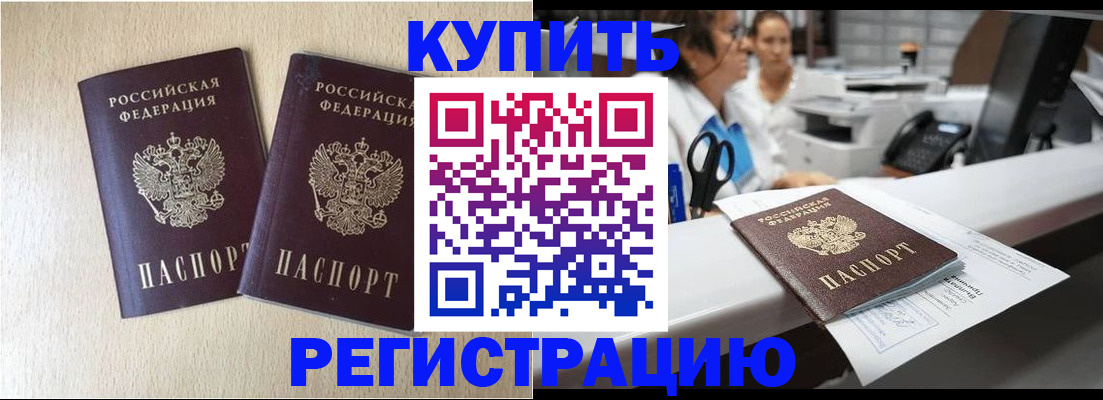 временная регистрация 2025 в Тогучине