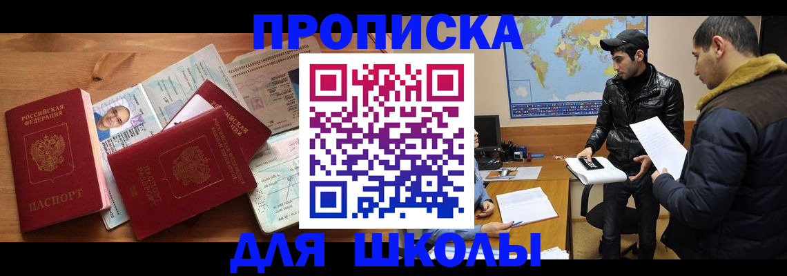 регистрация для школы в Тогучине