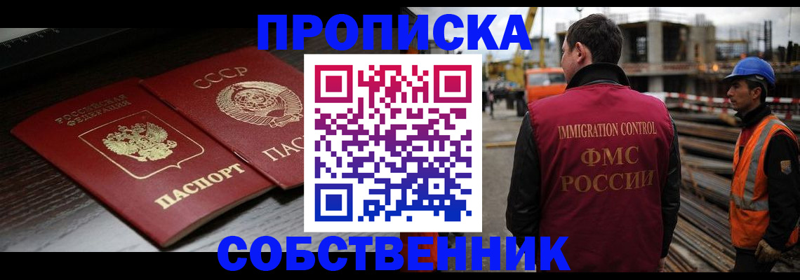 прописка поиск в Тогучине