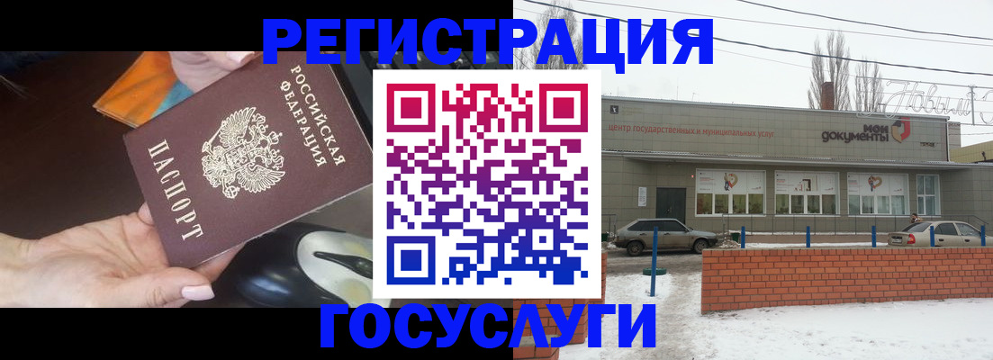 временная регистрация госуслуги в Тогучине