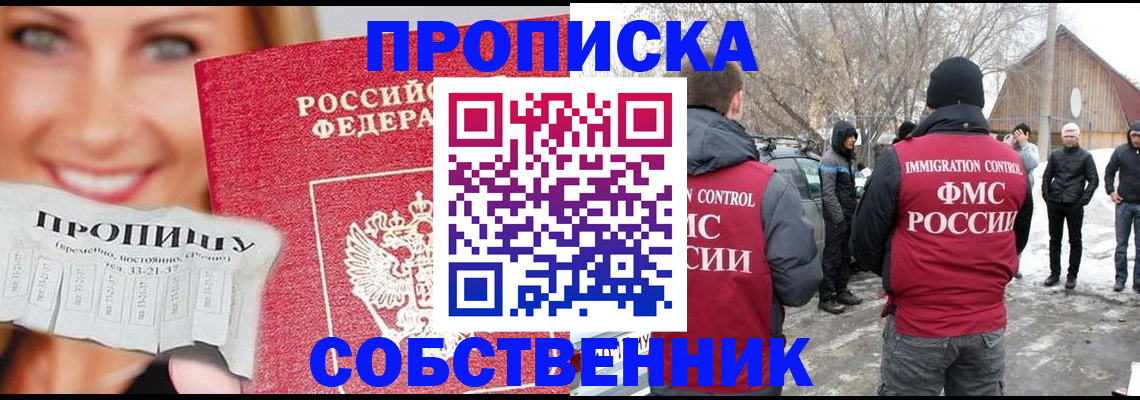 прописка паспорт в Тогучине