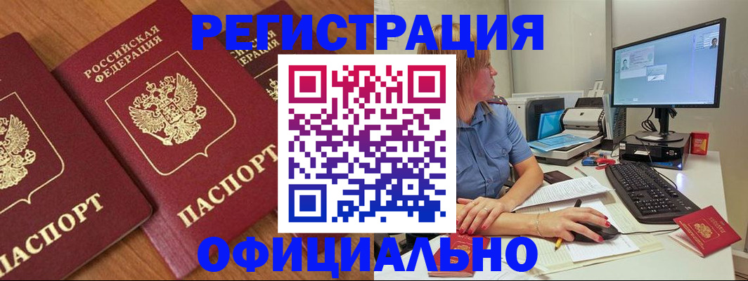 регистрация в Тогучине