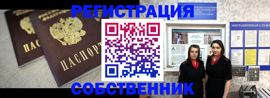 временная регистрация гарантия в Тогучине