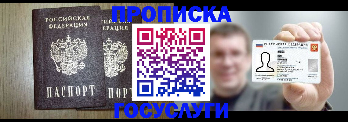 прописка поиск в Тогучине