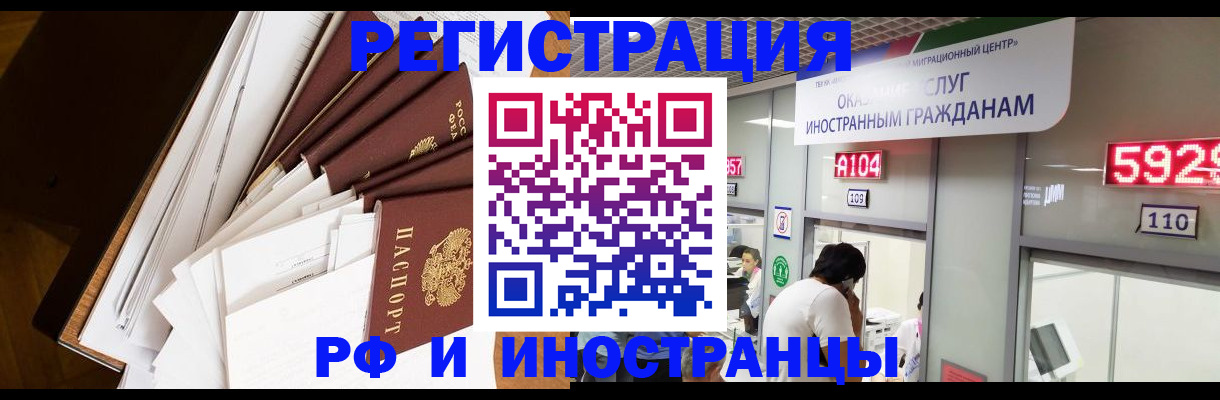 прописка для кредита в Тогучине